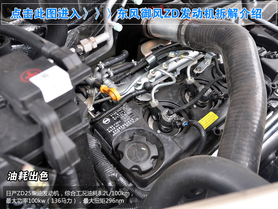 東風(fēng)御風(fēng)發(fā)動機