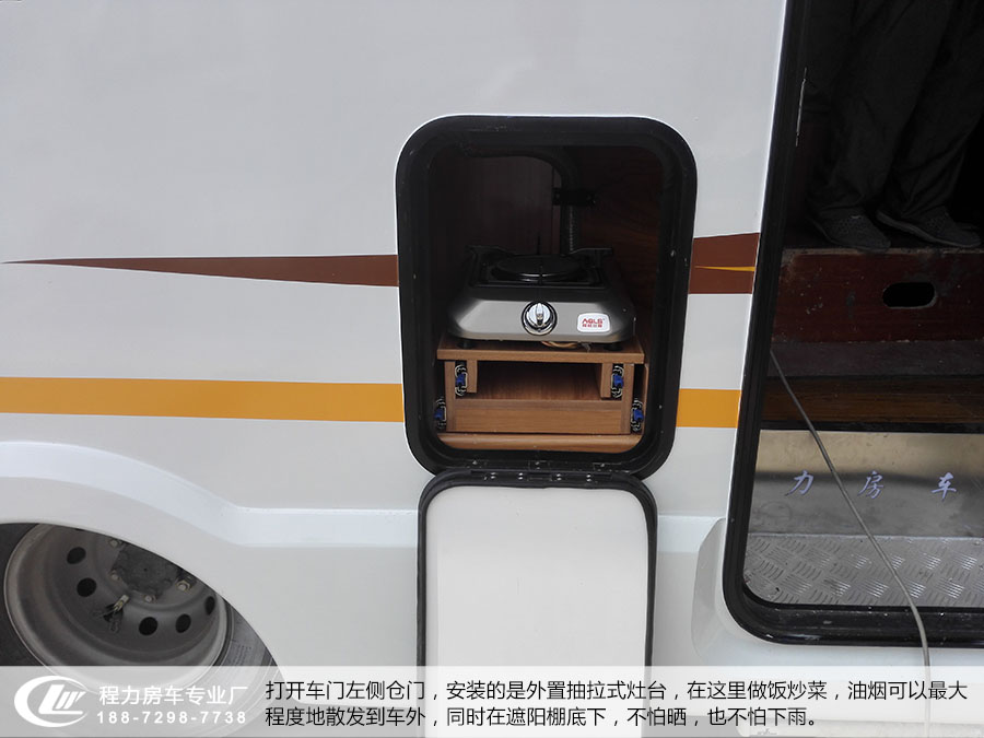 依維柯C型房車(chē)外置抽拉灶折疊狀態(tài)