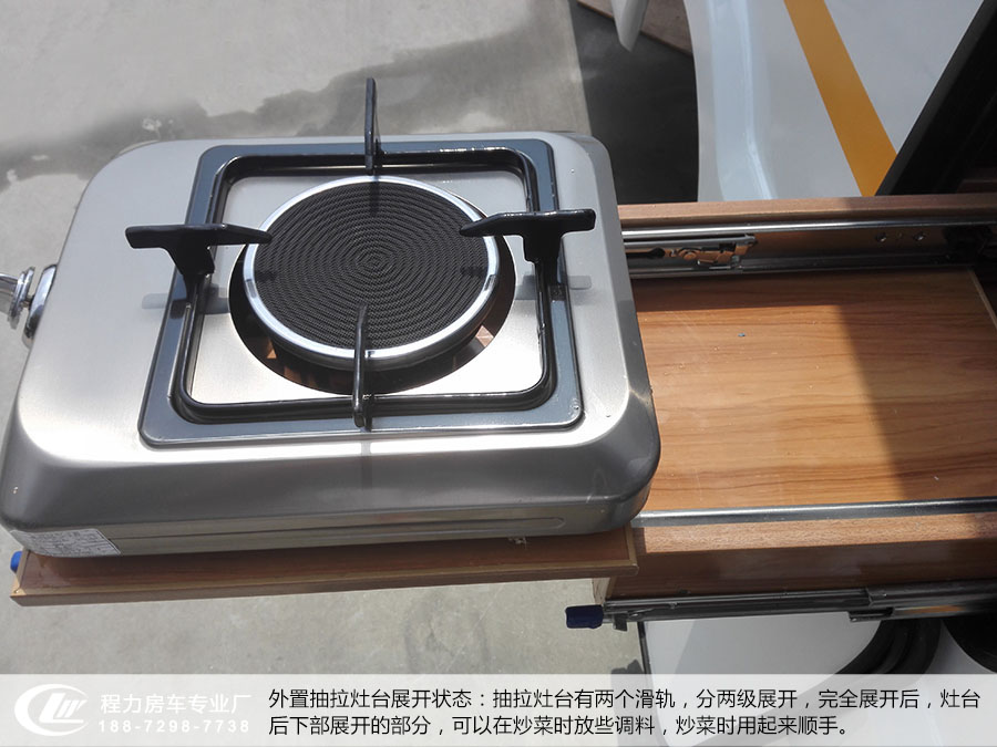 依維柯C型房車(chē)外置抽拉灶展開(kāi)狀態(tài)