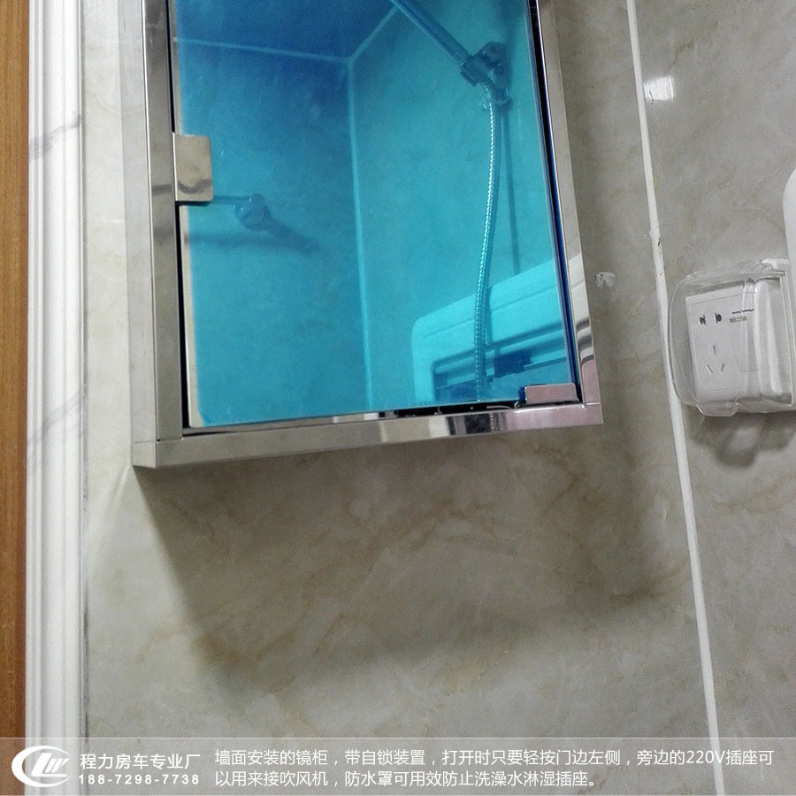 依維柯C型房車(chē)衛(wèi)生間鏡柜